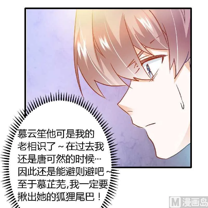 第23话 搬家 第32页