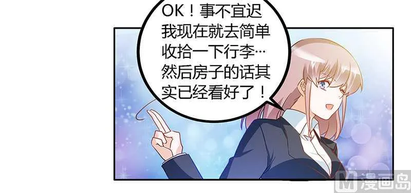 第23话 搬家 第33页