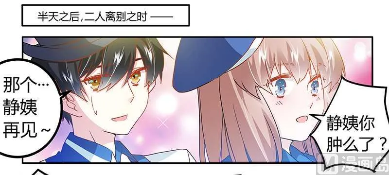 第23话 搬家 第34页