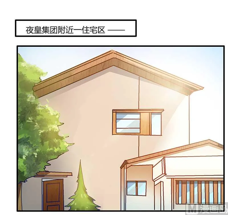 第24话 未免太巧了 第2页