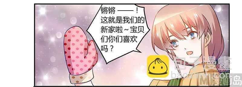 第24话 未免太巧了 第6页