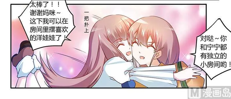第24话 未免太巧了 第7页