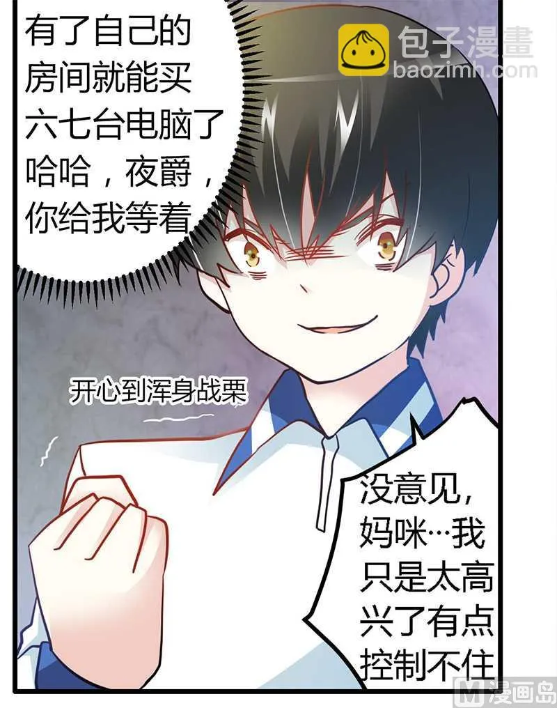 第24话 未免太巧了 第9页
