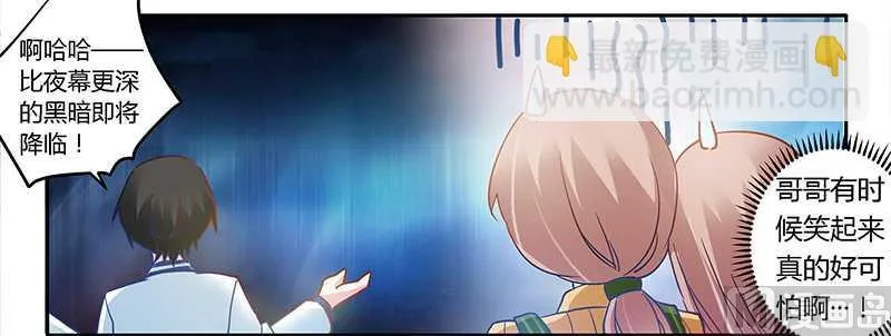 第24话 未免太巧了 第10页