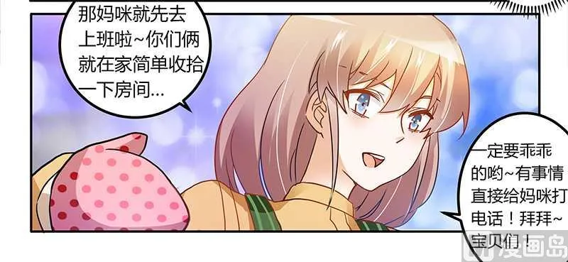 第24话 未免太巧了 第11页