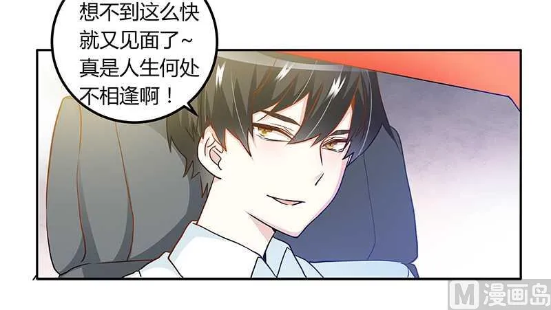 第24话 未免太巧了 第19页