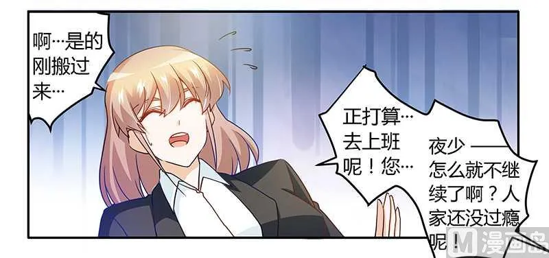 第24话 未免太巧了 第22页