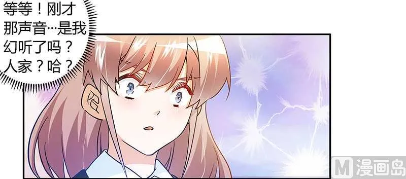 第24话 未免太巧了 第23页