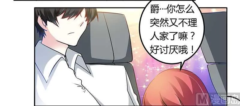第24话 未免太巧了 第24页