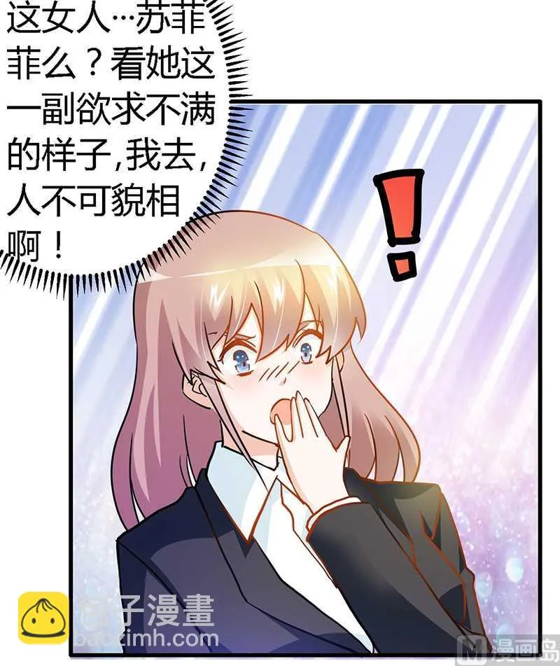 第24话 未免太巧了 第26页