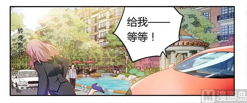 第24话 未免太巧了 第29页