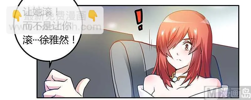 第24话 未免太巧了 第32页