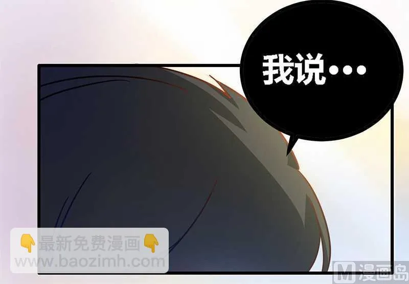 第24话 未免太巧了 第34页