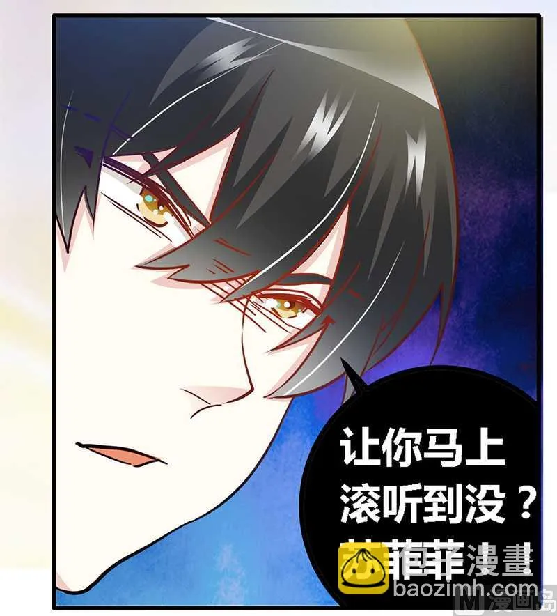 第24话 未免太巧了 第35页