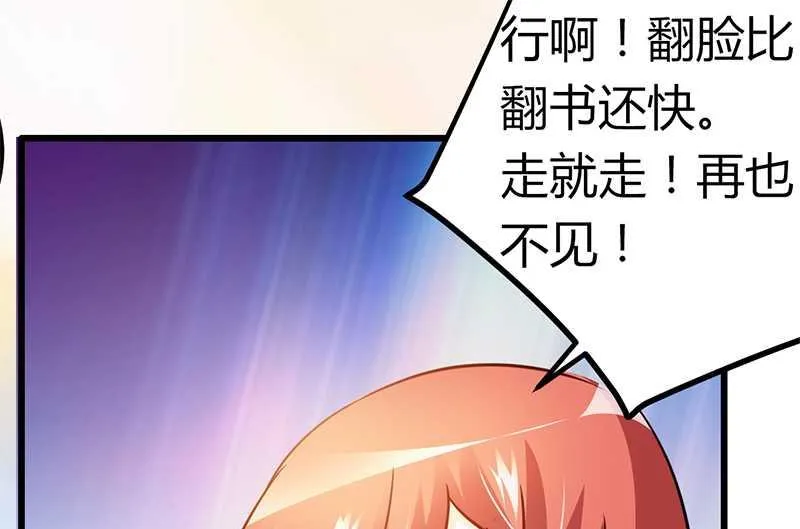 第24话 未免太巧了 第36页