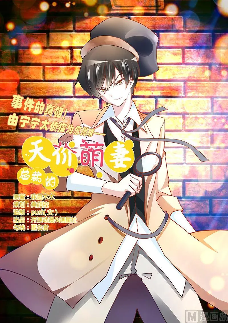 第25话 多谢赏饭 第1页