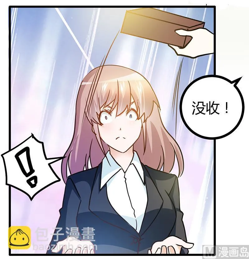 第25话 多谢赏饭 第28页