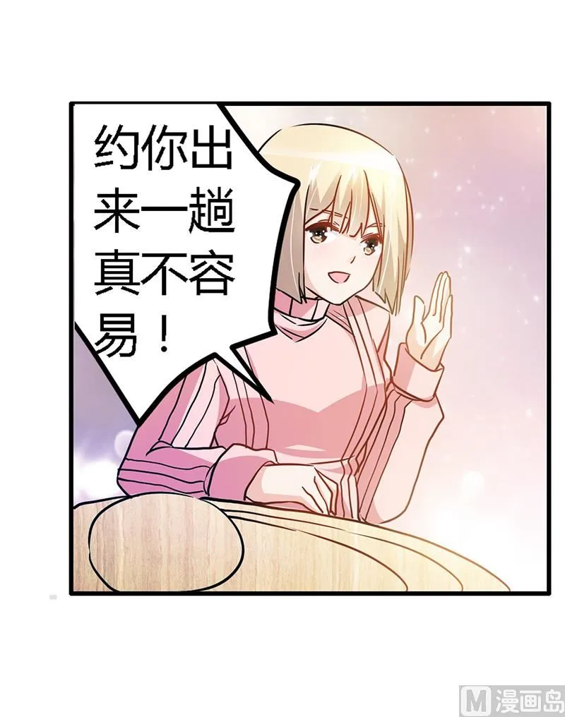 第27话 妈咪，这“锅”我不背 第24页
