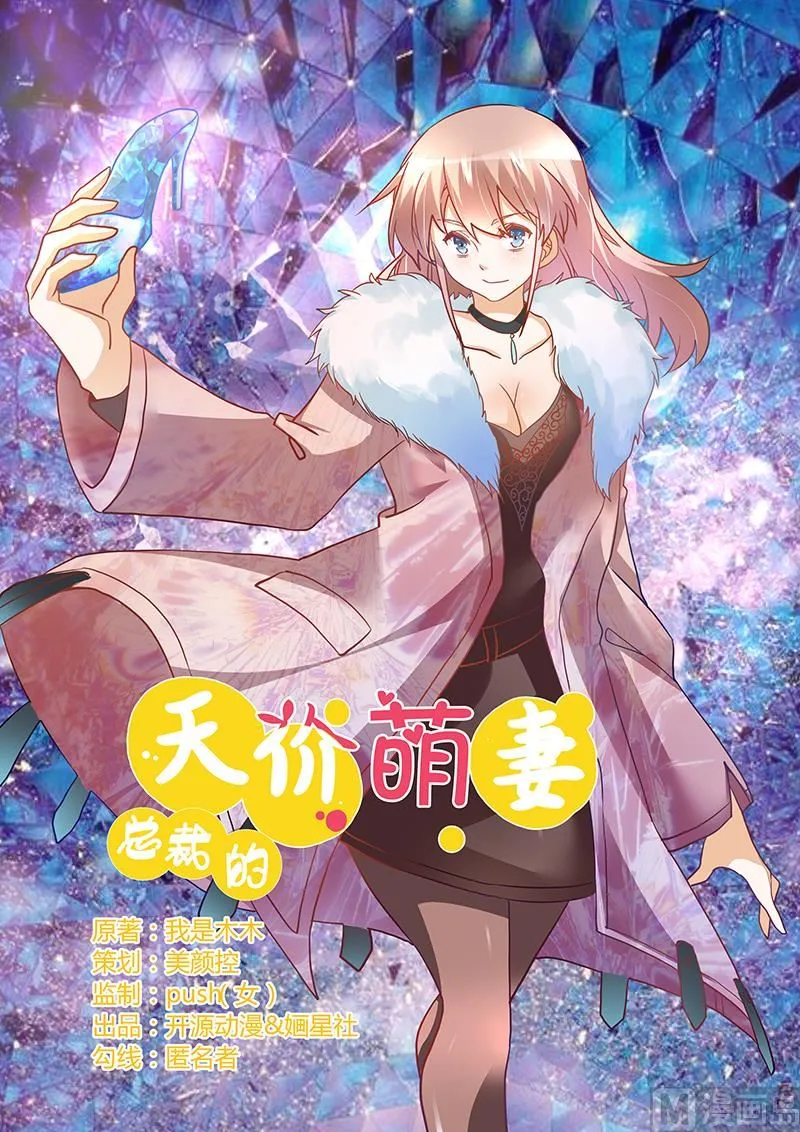 第28话 旧恨新仇 第1页