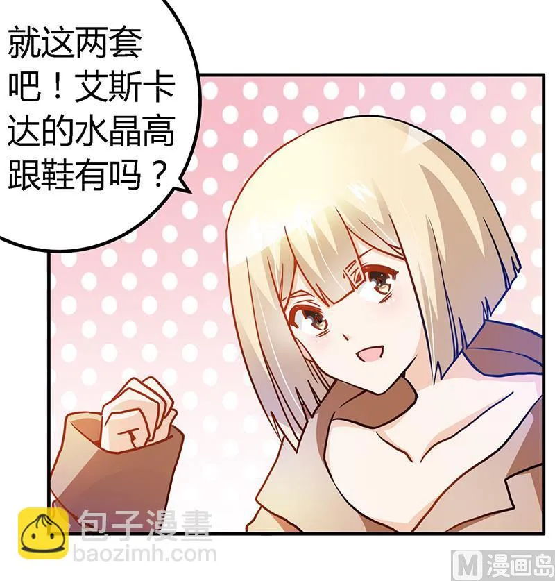 第28话 旧恨新仇 第7页