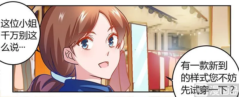 第28话 旧恨新仇 第10页