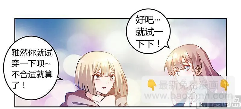 第28话 旧恨新仇 第11页