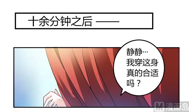 第28话 旧恨新仇 第12页