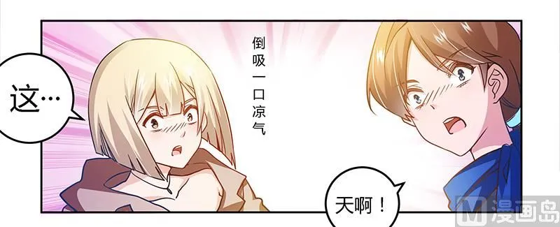 第28话 旧恨新仇 第15页
