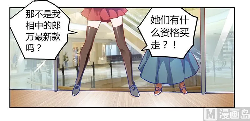 第28话 旧恨新仇 第19页