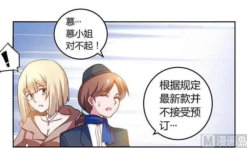 第28话 旧恨新仇 第20页