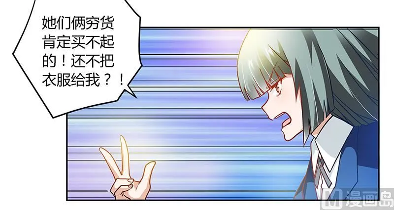 第28话 旧恨新仇 第23页
