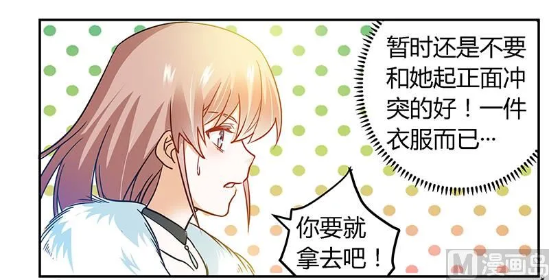 第28话 旧恨新仇 第24页