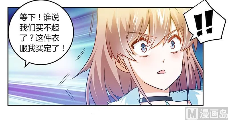 第28话 旧恨新仇 第25页