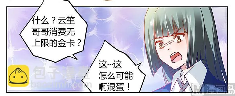 第28话 旧恨新仇 第27页