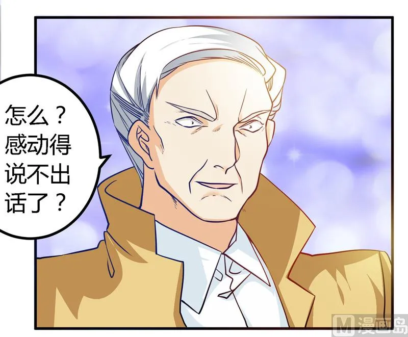 第30话 惊人的误会 第10页
