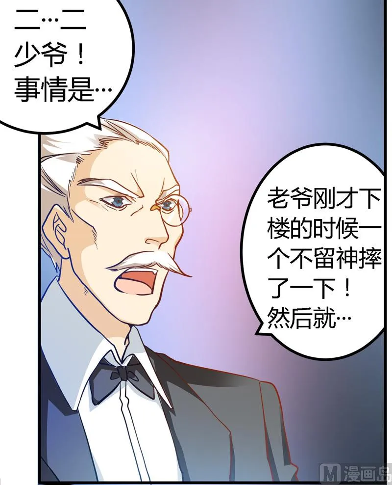第30话 惊人的误会 第13页