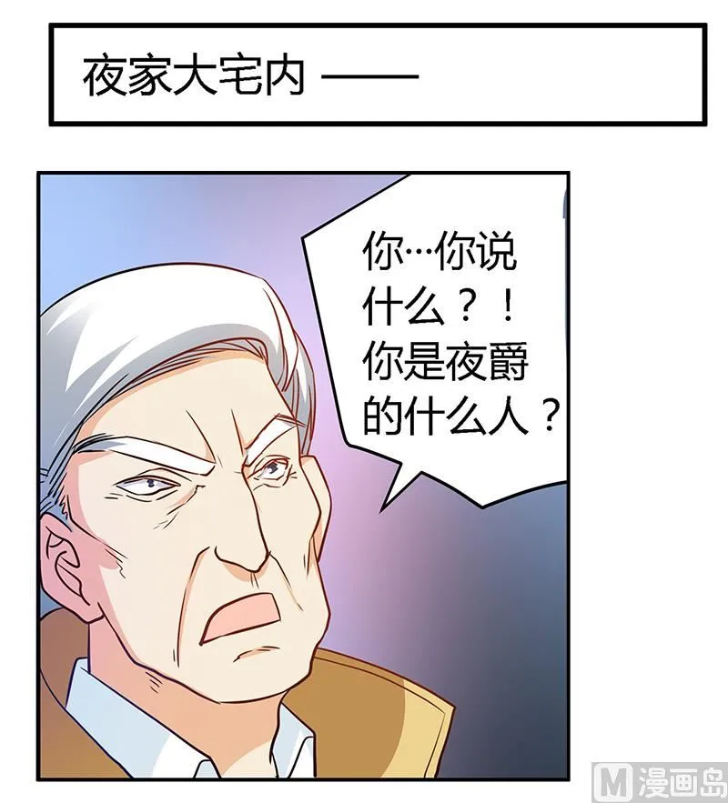 第31话 尴尬的徐雅然 第2页