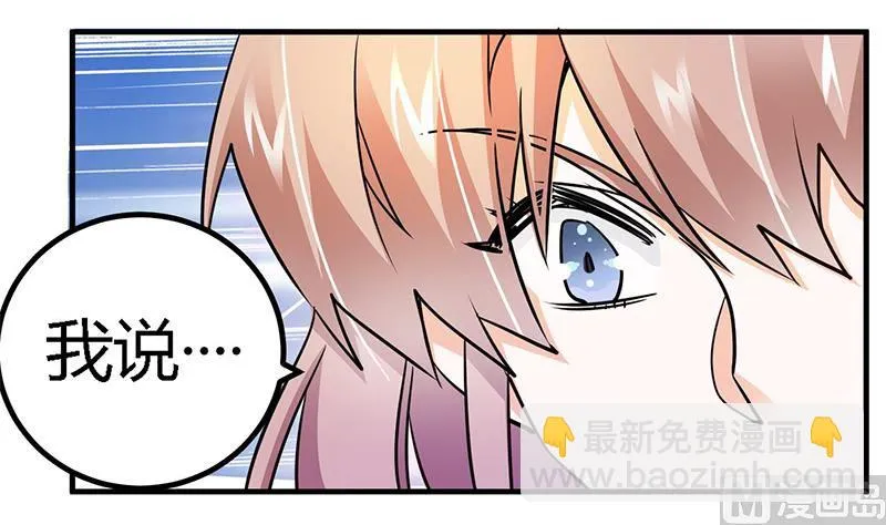 第31话 尴尬的徐雅然 第3页