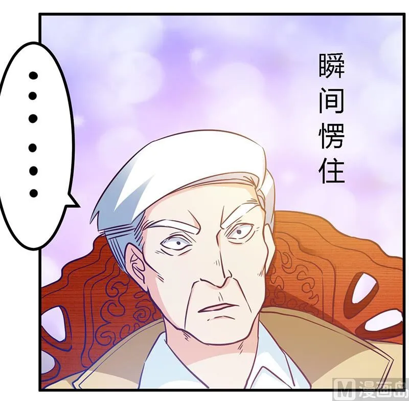 第31话 尴尬的徐雅然 第9页
