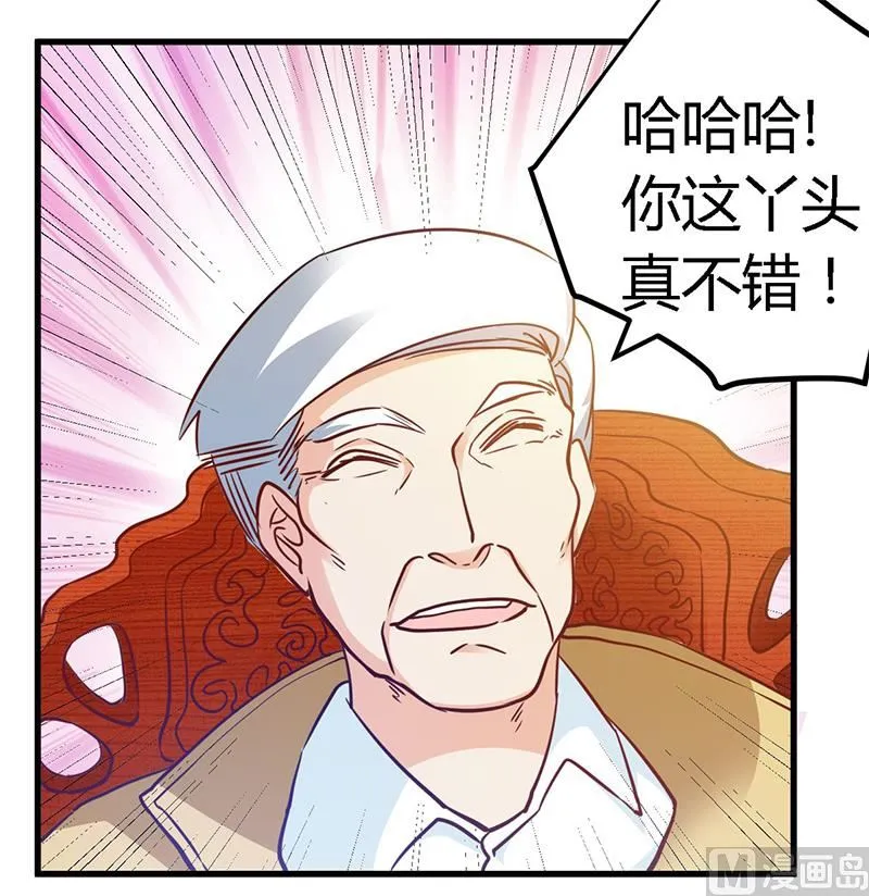 第31话 尴尬的徐雅然 第10页