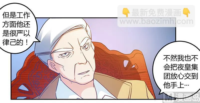 第31话 尴尬的徐雅然 第12页