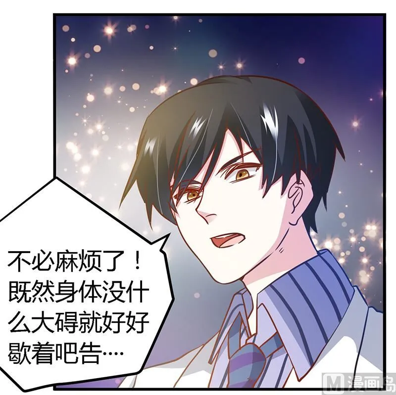 第31话 尴尬的徐雅然 第16页