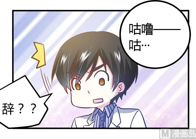 第31话 尴尬的徐雅然 第17页