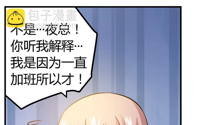 第31话 尴尬的徐雅然 第18页