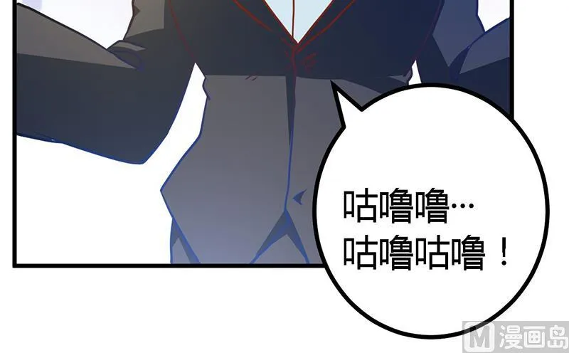第31话 尴尬的徐雅然 第20页