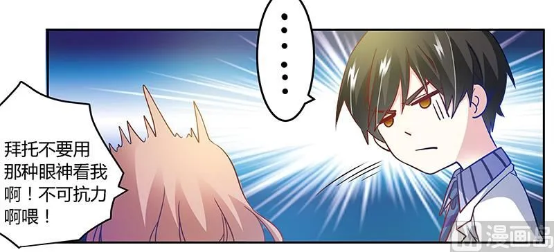 第31话 尴尬的徐雅然 第21页