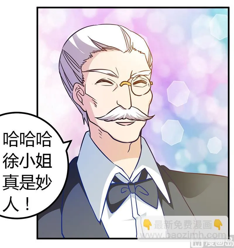第31话 尴尬的徐雅然 第22页