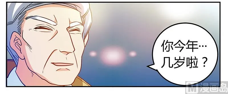 第31话 尴尬的徐雅然 第27页