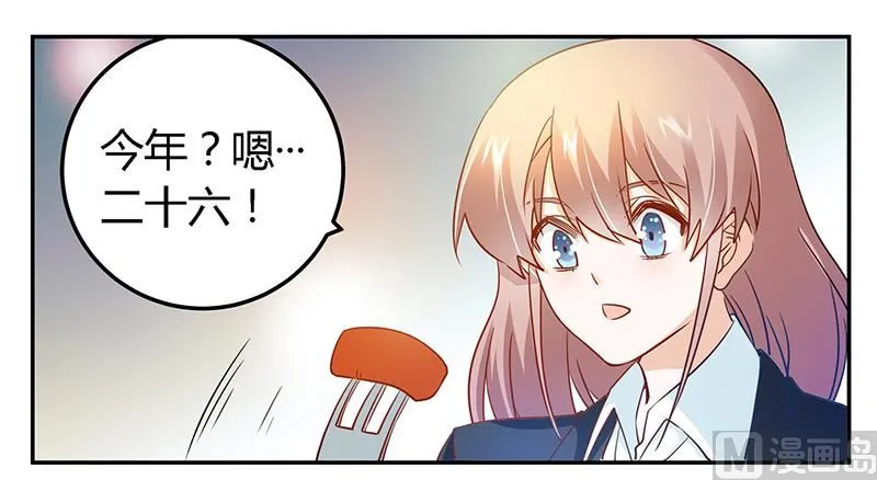 第31话 尴尬的徐雅然 第28页