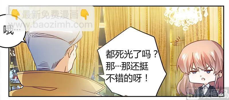 第31话 尴尬的徐雅然 第33页